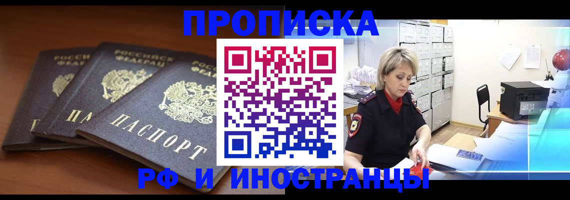 купить прописку в Сухом Логе