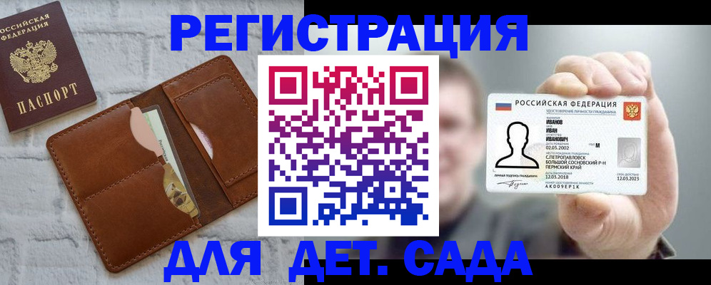 временная прописка в Сухом Логе