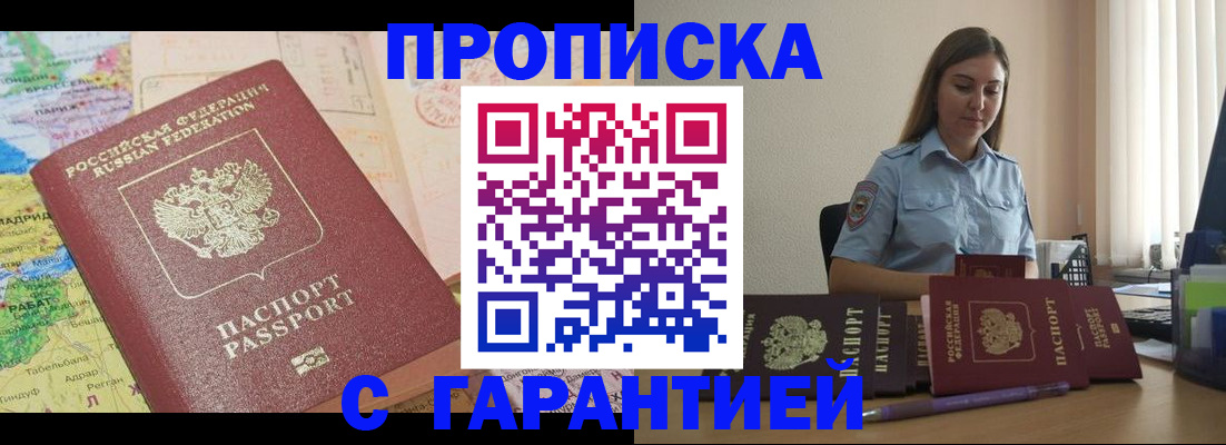 временная регистрация в Сухом Логе